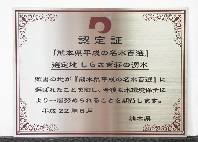 Shirasagisou Hitoyoshi Ngoại thất bức ảnh