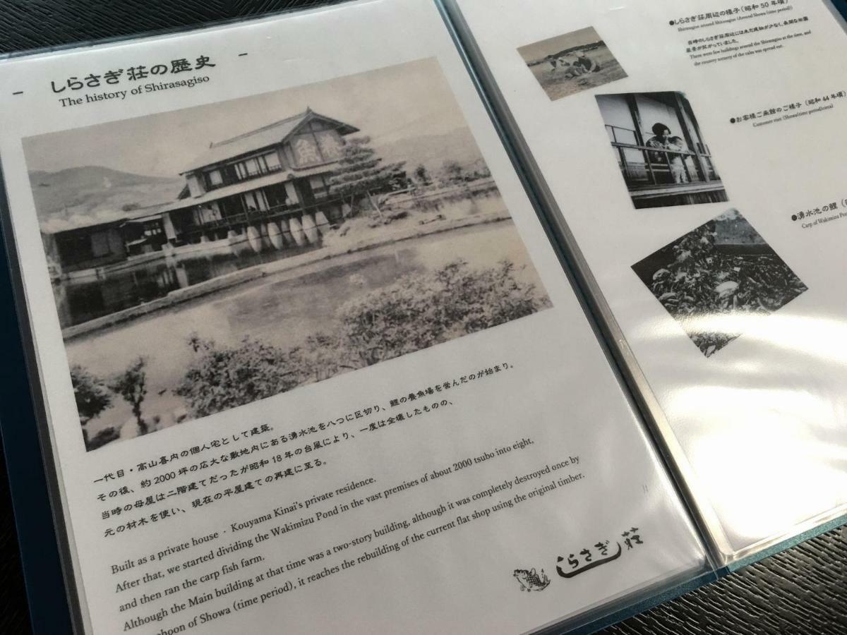 Shirasagisou Hitoyoshi Ngoại thất bức ảnh